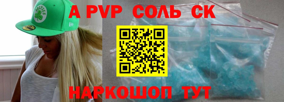 Кубинка  Alpha-PVP крисы CK  APVP  A-PVP СК КРИС  Вход с VPN  А ПВП кристаллы 