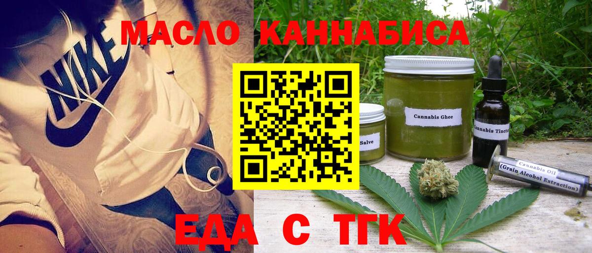 Кубинка  Еда ТГК конопля  Вход с VPN 