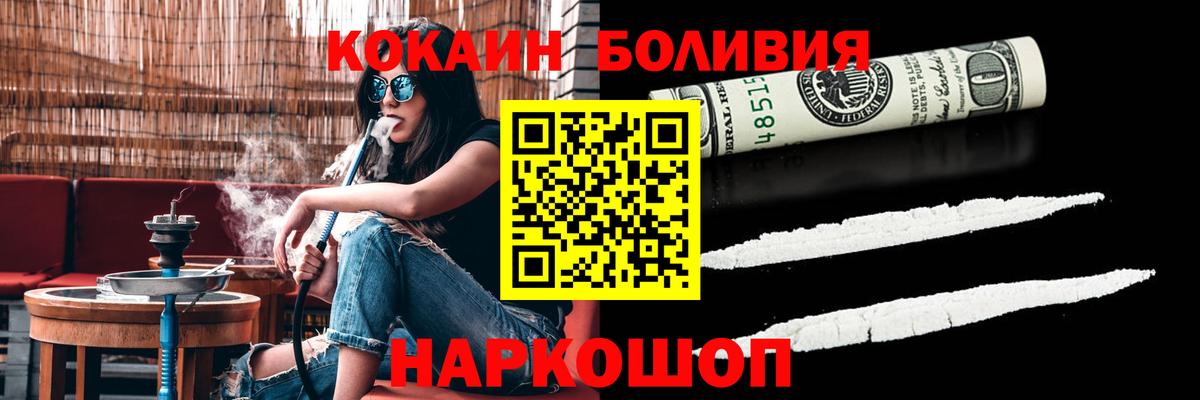 COCAIN Боливия Кубинка