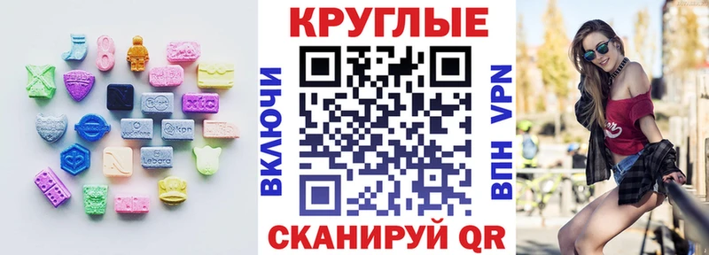 ЭКСТАЗИ 250 мг  Кубинка 