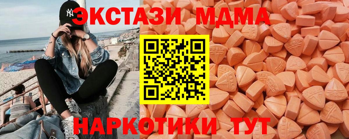 Экстази 250 мг  Вход с VPN  Экстази Cube  Кубинка 