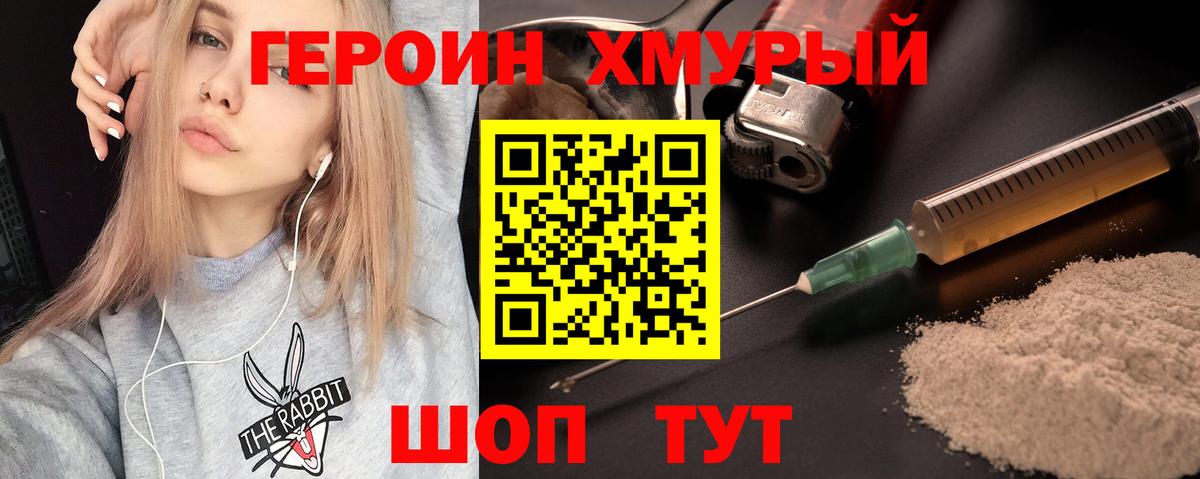 Кубинка  Героин  Вход с VPN  Героин герыч 
