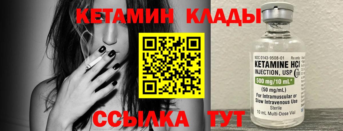 Кубинка  КЕТАМИН VHQ  Вход с VPN  КЕТАМИН ketamine 