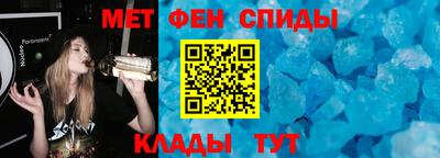 мет Бийск