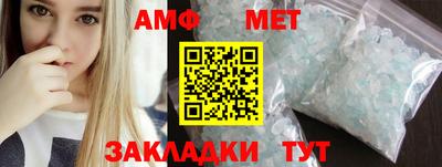 мет Бийск