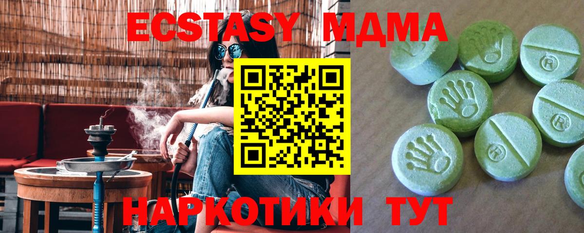 MDMA Molly Кубинка