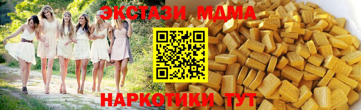 МДМА молли  Вход с VPN  MDMA VHQ  MDMA  Кубинка 