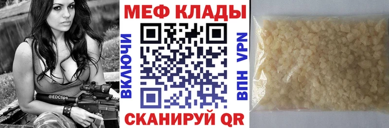МЯУ-МЯУ мука  где продают наркотики  Кубинка 