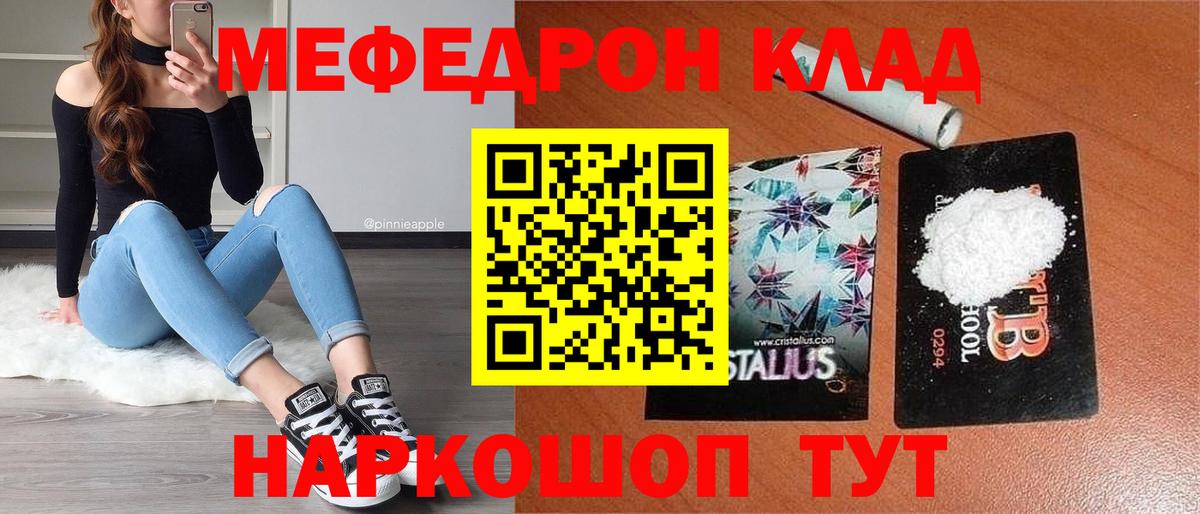 Мефедрон  Мефедрон мяу мяу  Вход с VPN  МЕФ  Кубинка  МЕФ мука 