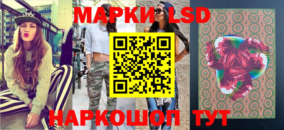 Марки NBOMe 1,8мг Кубинка