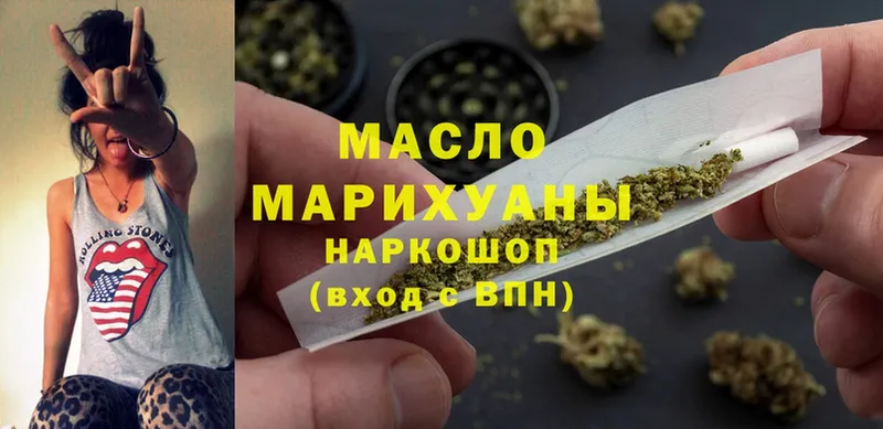 ТГК гашишное масло Кубинка