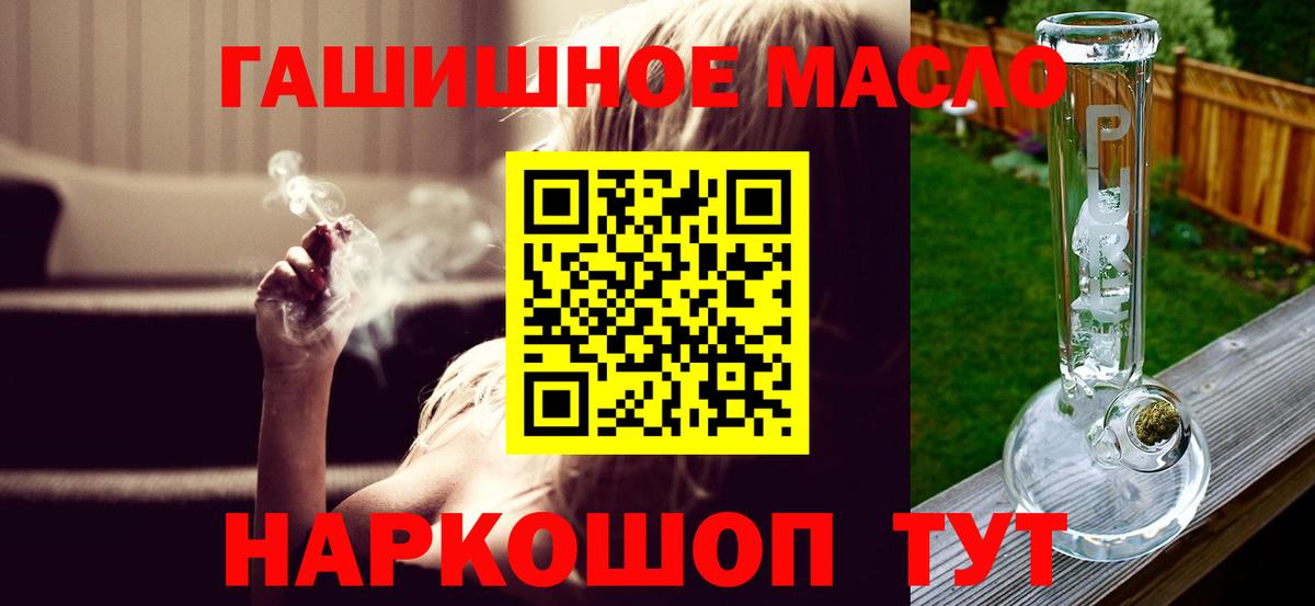 Кубинка  ТГК концентрат  дарнет шоп  Дистиллят ТГК вейп  Вход с VPN 
