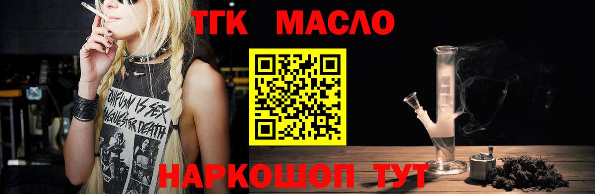 Дистиллят ТГК вейп с тгк Кубинка