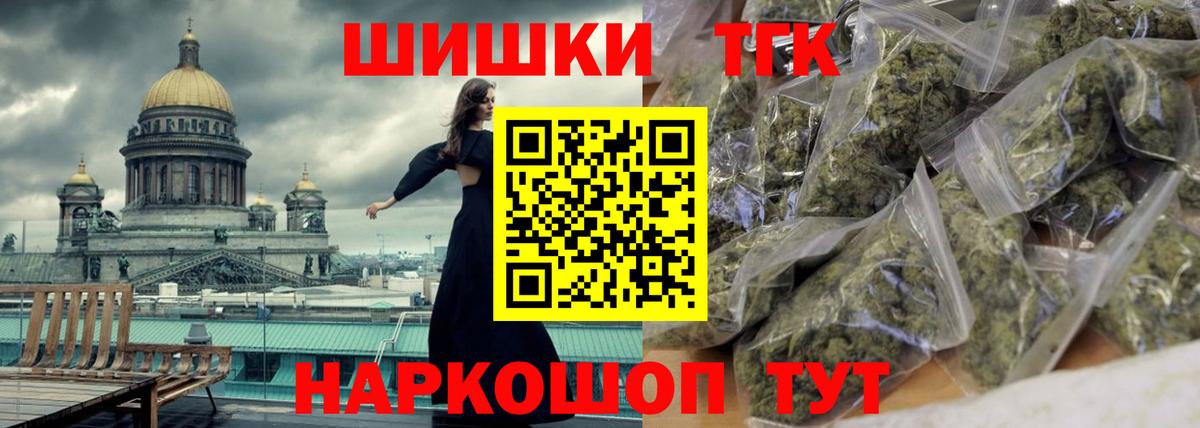 Марихуана AK-47  Конопля OG Kush  Вход с VPN  Кубинка  Канабис гибрид 